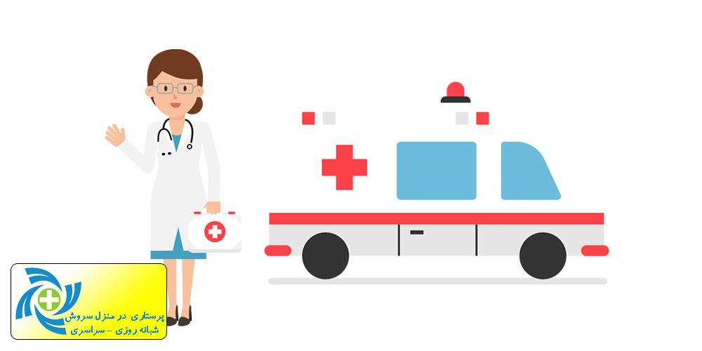 آمبولانس حمل بيمار در مشهد |  تخصص ، تعهد و صداقت | خدمات پزشكي و پرستاري در منزل سروش